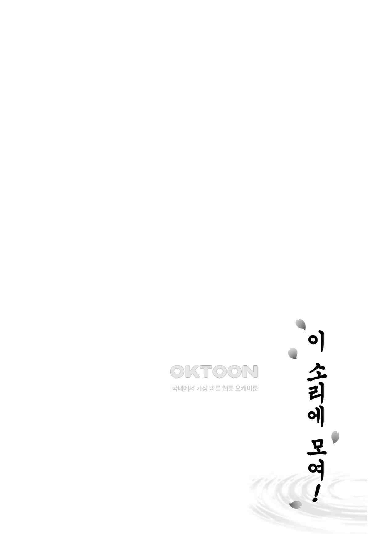 이 소리에 모여! ＃28 한 걸음 앞으로 3