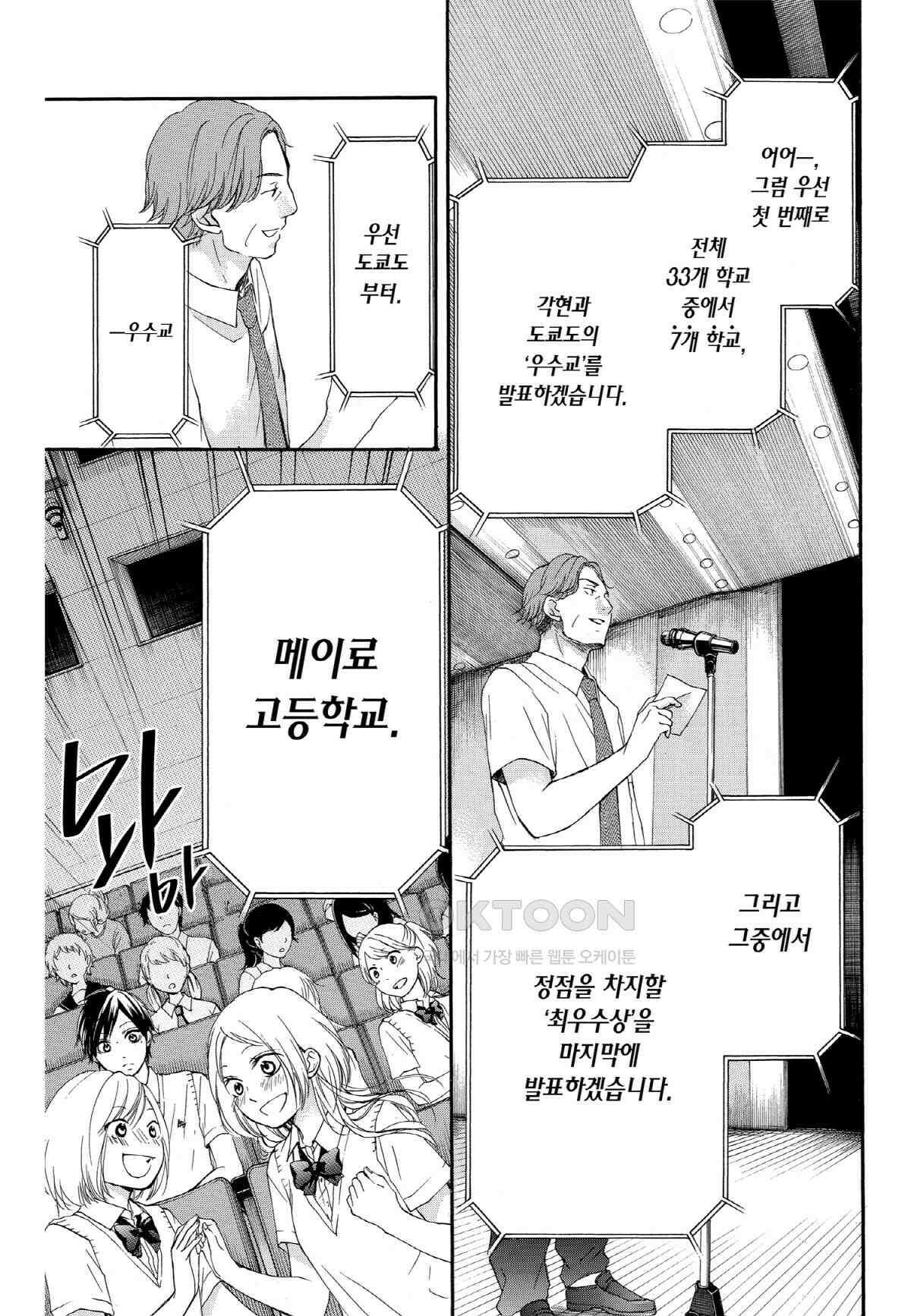 이 소리에 모여! ＃28 한 걸음 앞으로 8