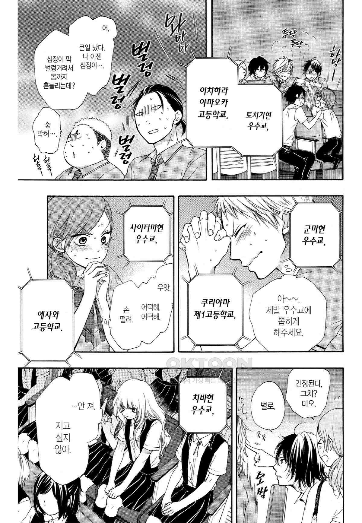 이 소리에 모여! ＃28 한 걸음 앞으로 12