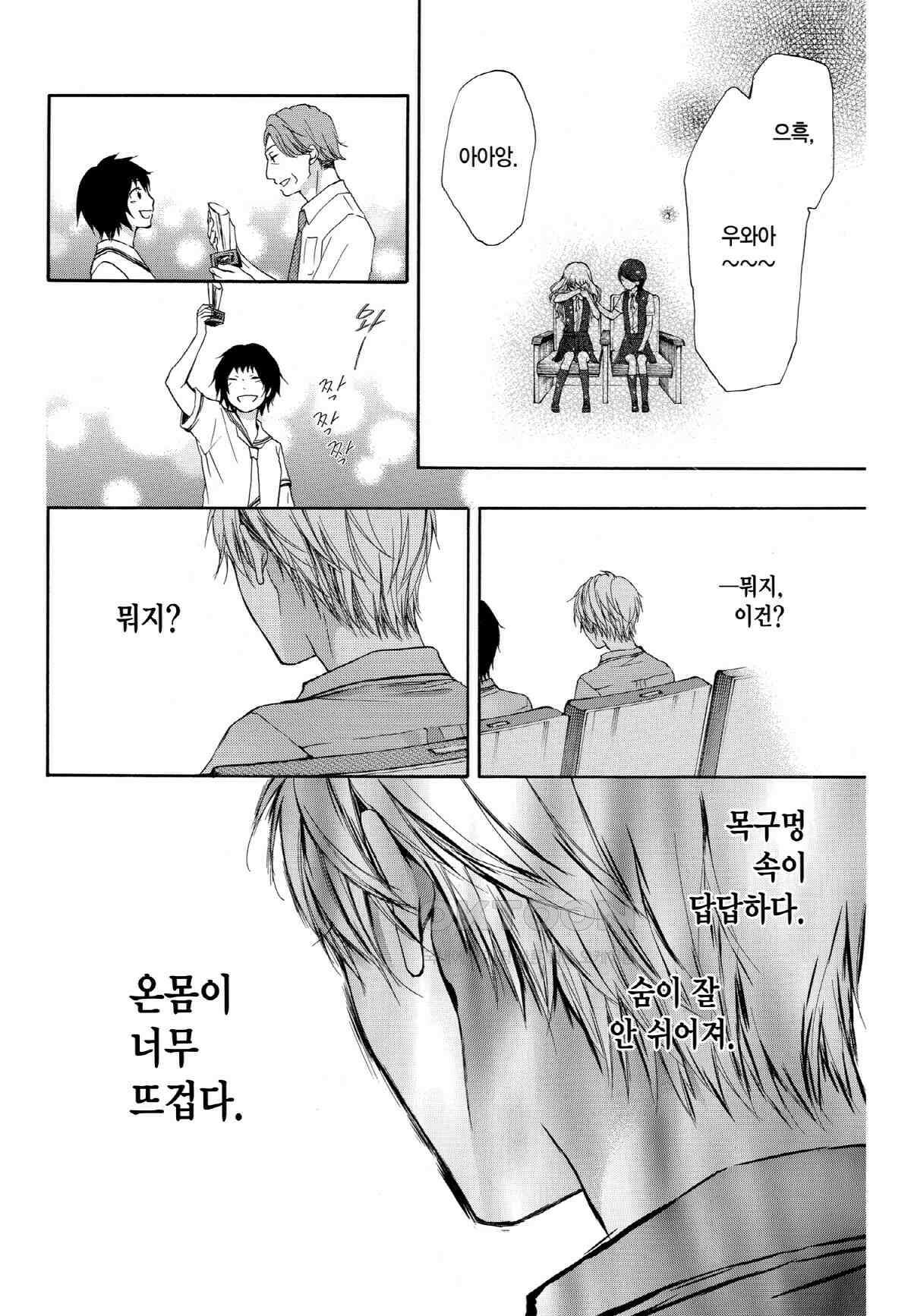 이 소리에 모여! ＃28 한 걸음 앞으로 25