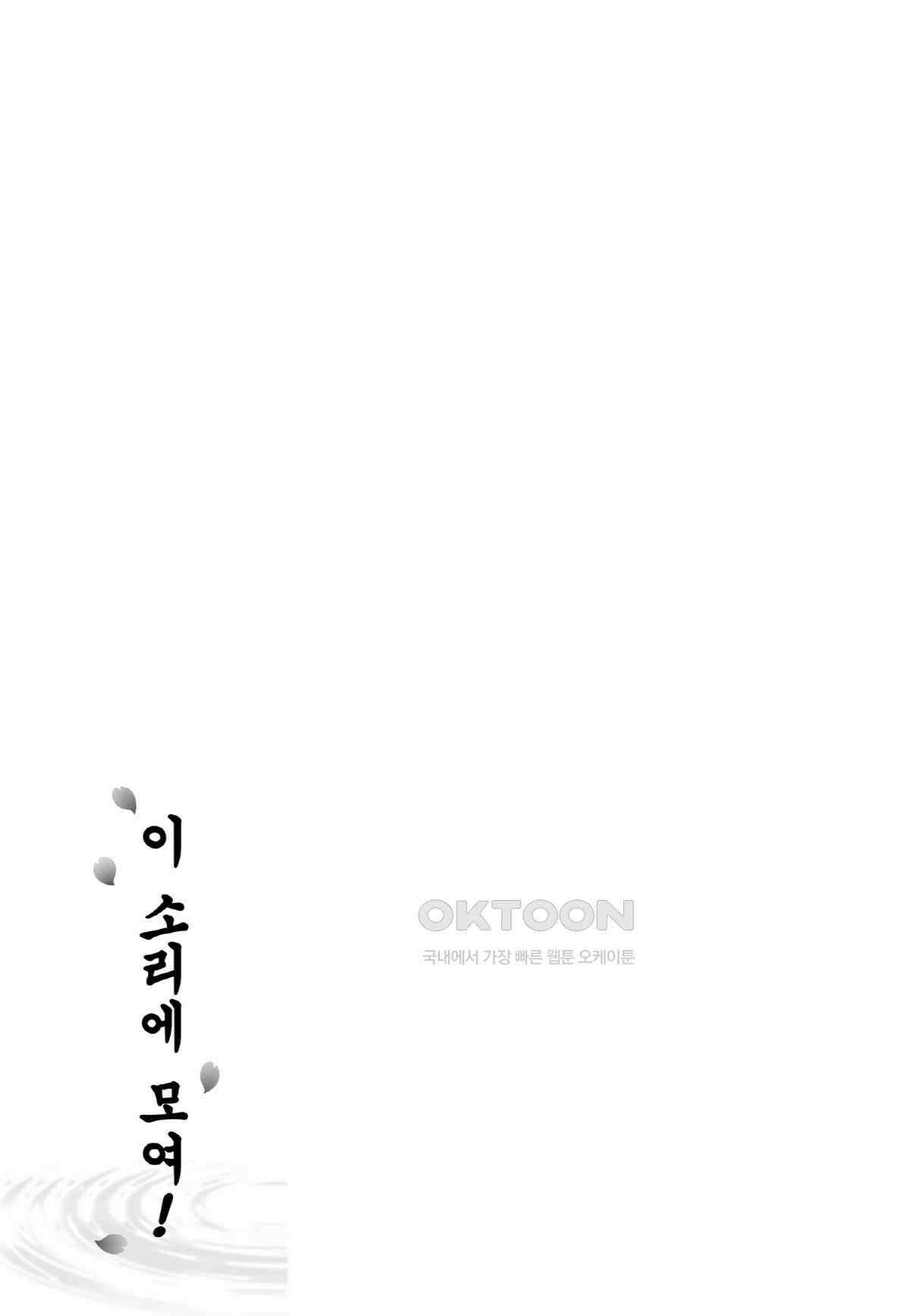 이 소리에 모여! ＃31 두 사람의 시간-2 2