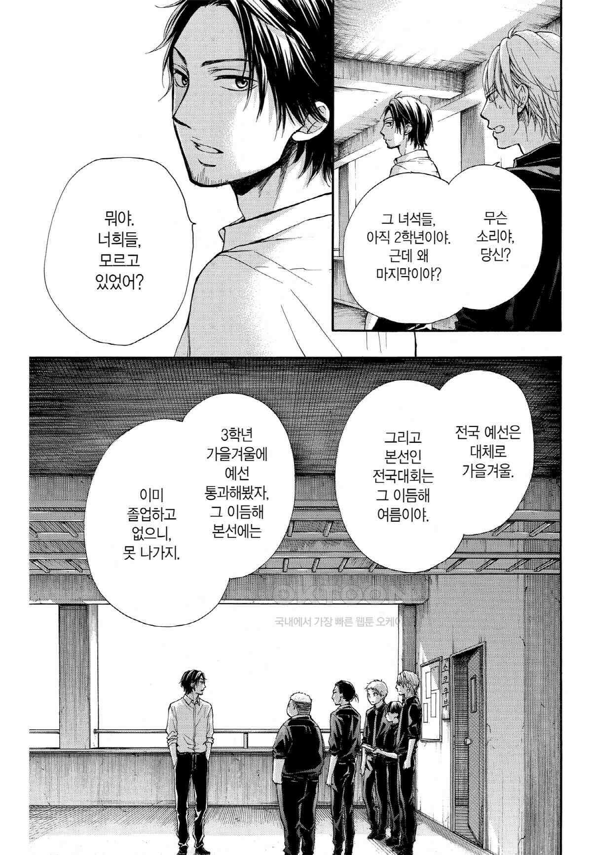 이 소리에 모여! ＃31 두 사람의 시간-2 4