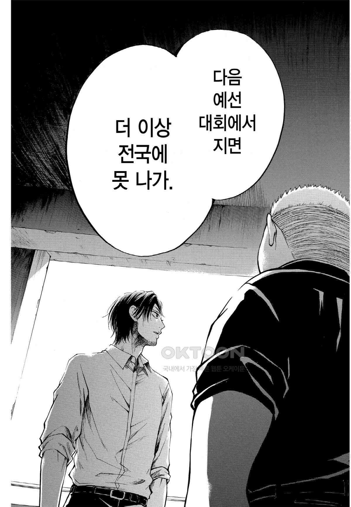이 소리에 모여! ＃31 두 사람의 시간-2 6