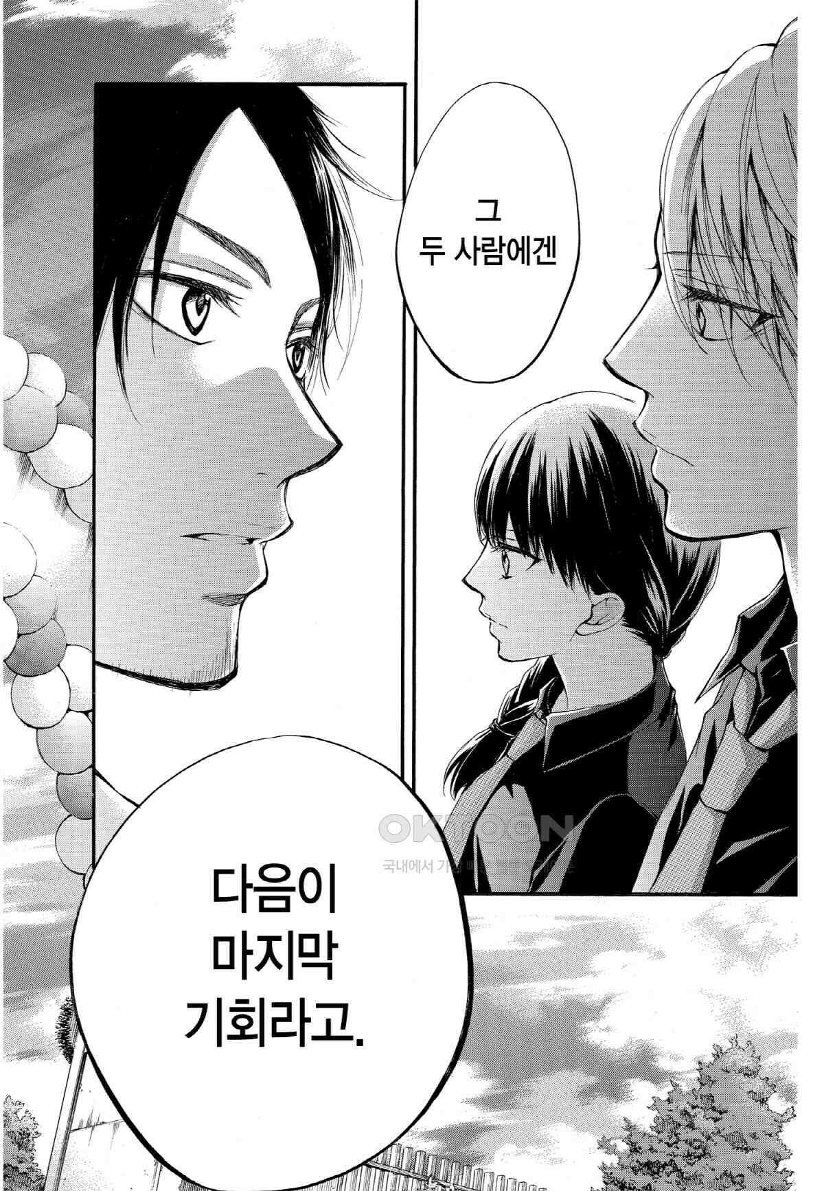 이 소리에 모여! ＃31 두 사람의 시간-2 7