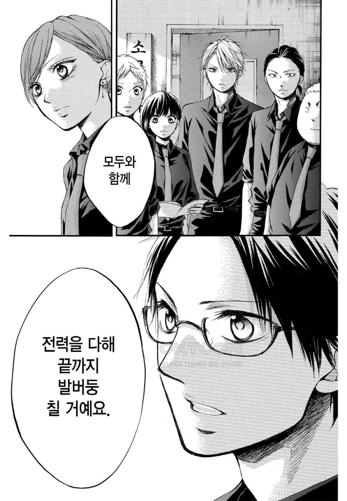 이 소리에 모여! ＃31 두 사람의 시간-2 14