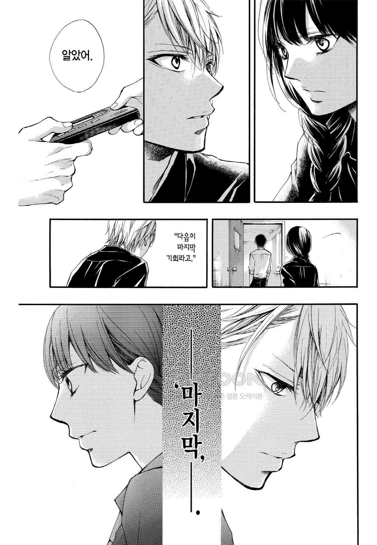 이 소리에 모여! ＃31 두 사람의 시간-2 18