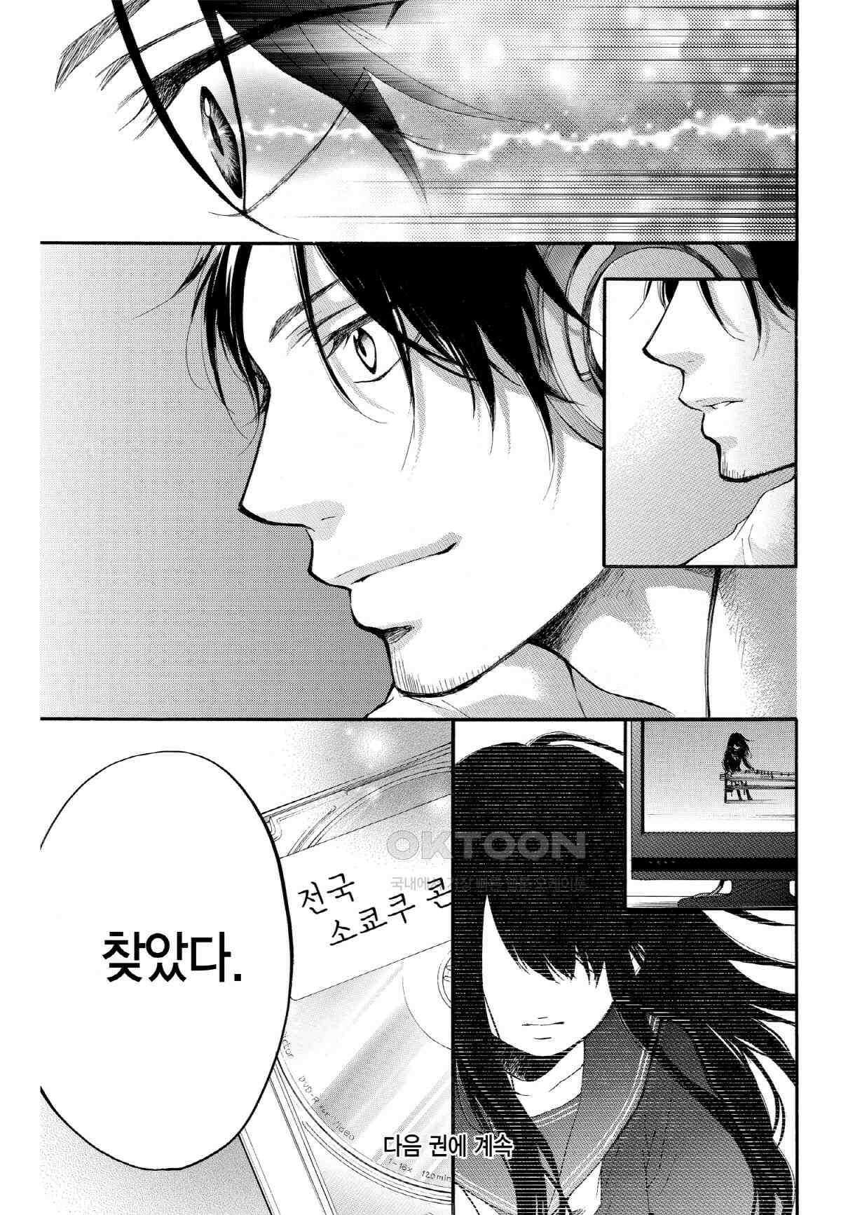 이 소리에 모여! ＃31 두 사람의 시간-2 20
