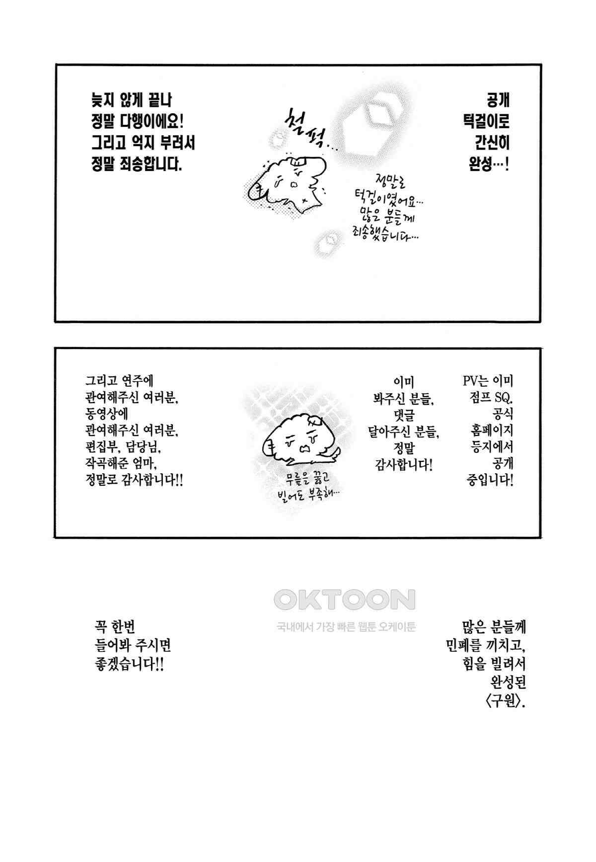 이 소리에 모여! ＃31 두 사람의 시간-2 29