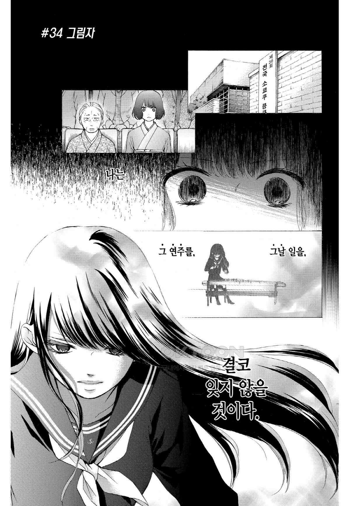 이 소리에 모여! ＃34 그림자 2