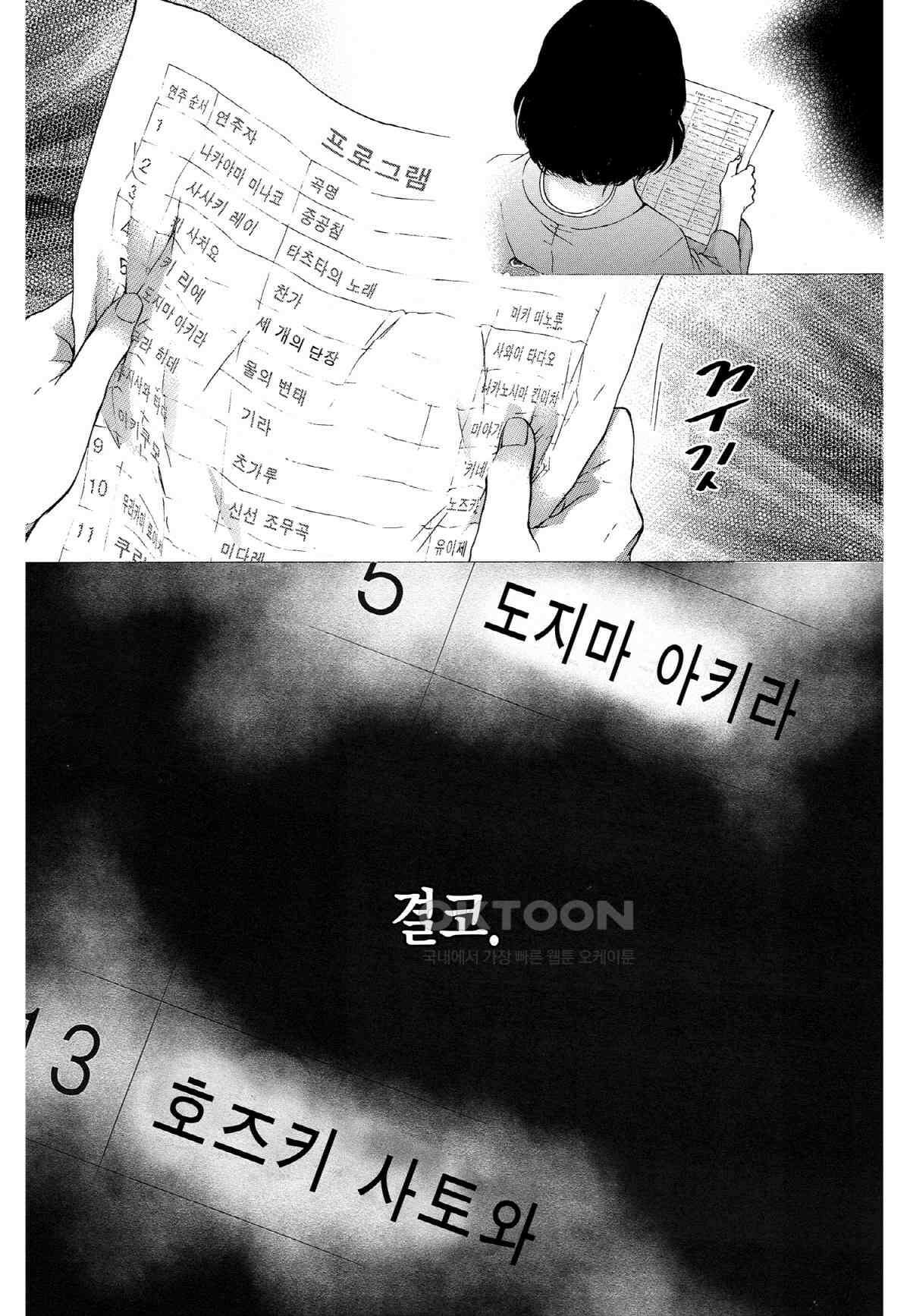 이 소리에 모여! ＃34 그림자 3