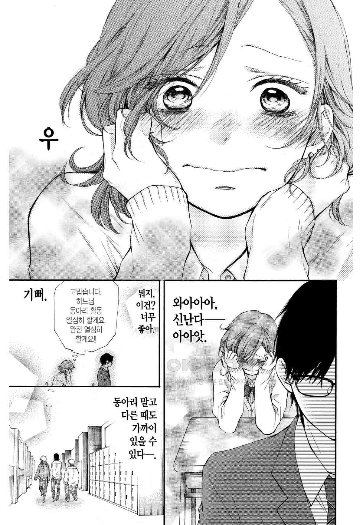 이 소리에 모여! ＃34 그림자 14