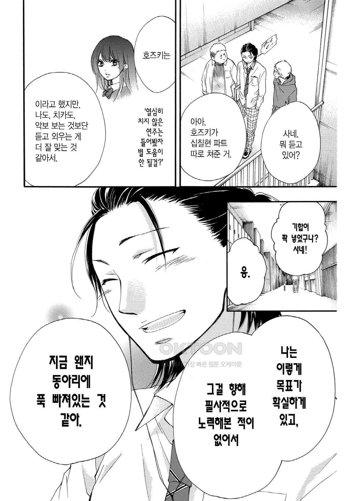 이 소리에 모여! ＃34 그림자 15