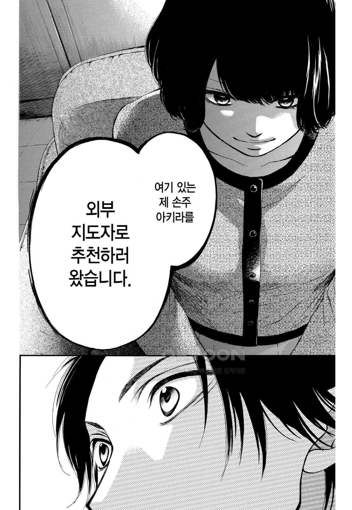 이 소리에 모여! ＃34 그림자 19