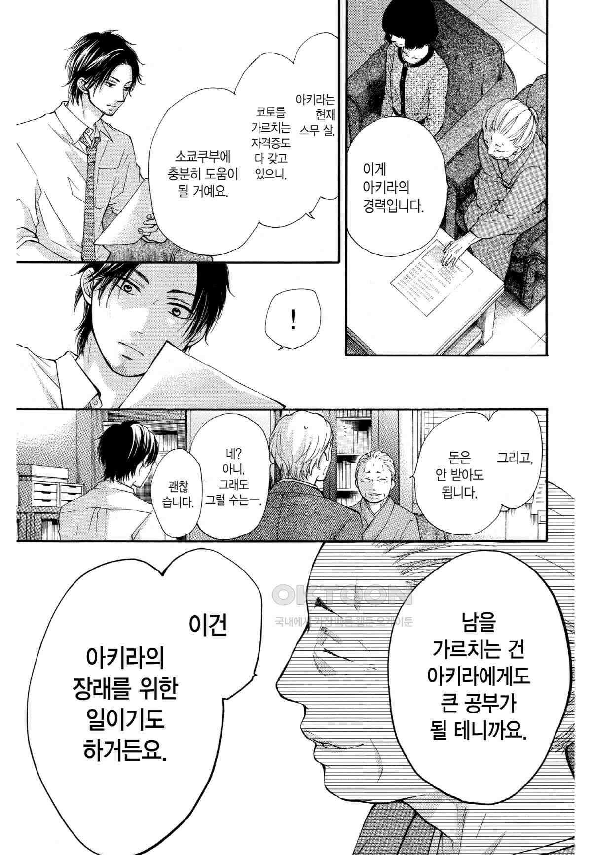 이 소리에 모여! ＃34 그림자 20