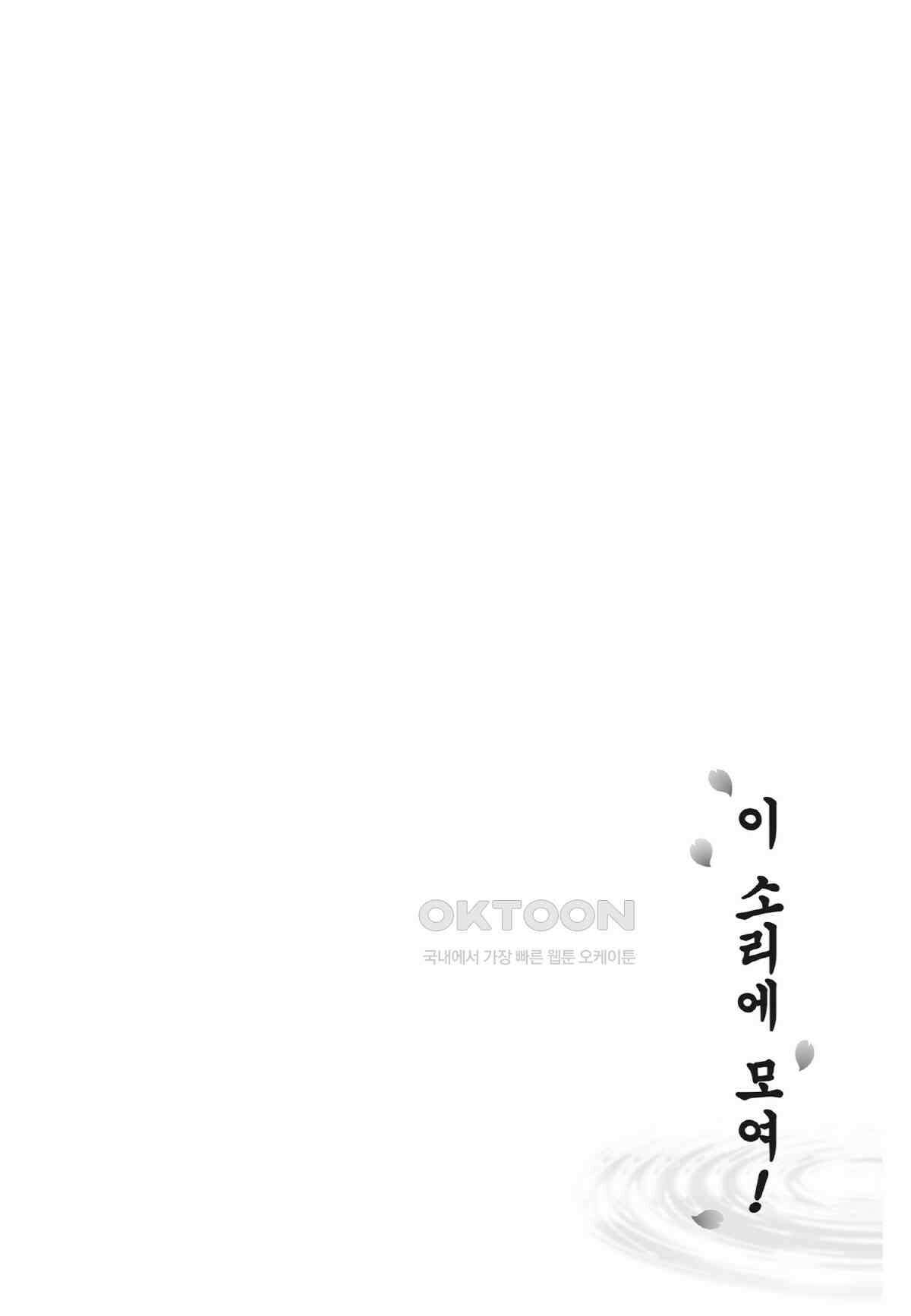 이 소리에 모여! ＃36 단 한 번도 3