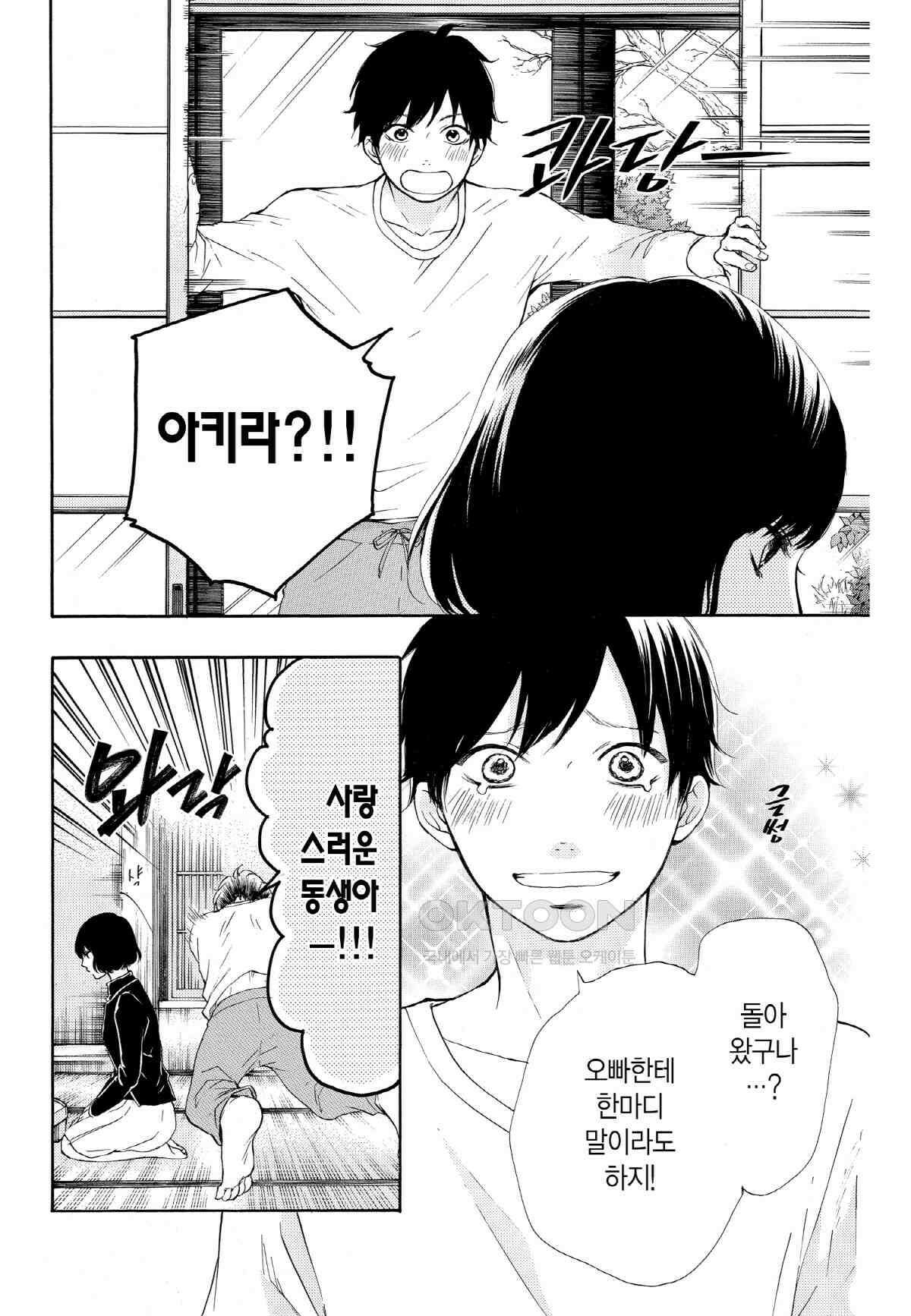 이 소리에 모여! ＃36 단 한 번도 9