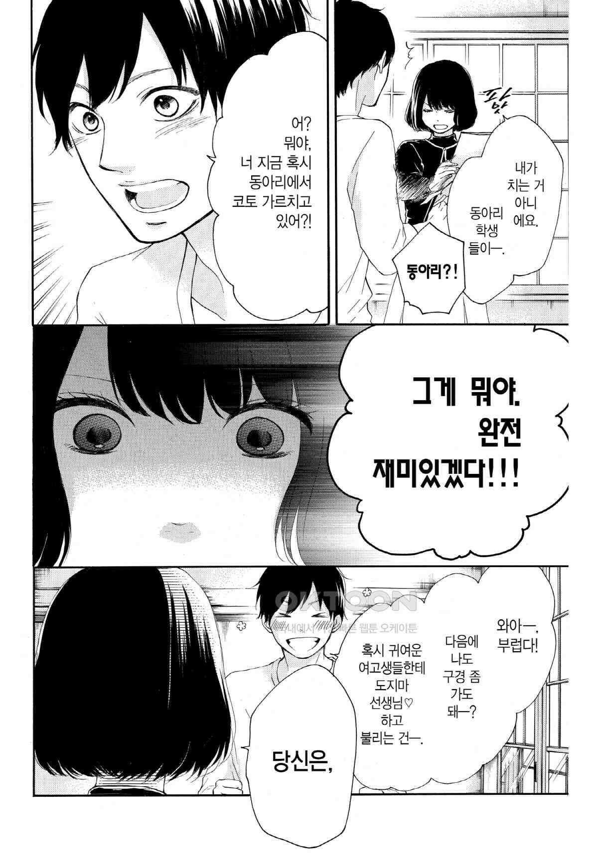 이 소리에 모여! ＃36 단 한 번도 11