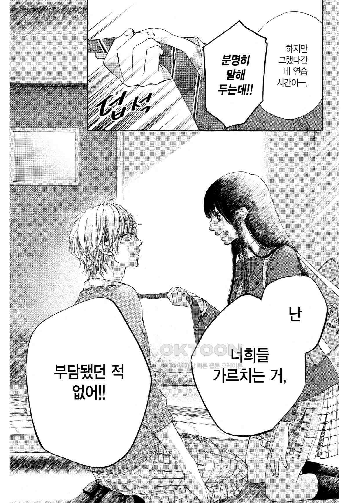 이 소리에 모여! ＃36 단 한 번도 18