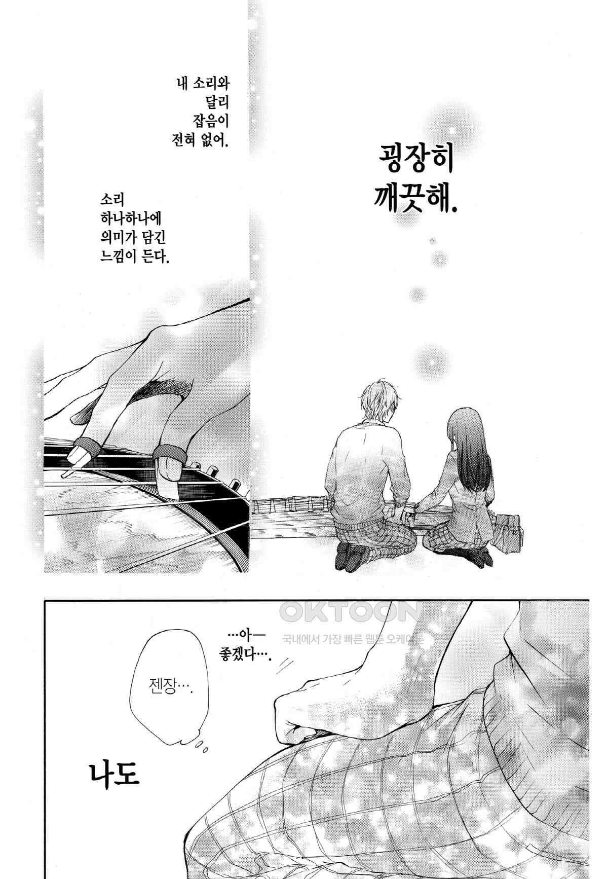 이 소리에 모여! ＃36 단 한 번도 21