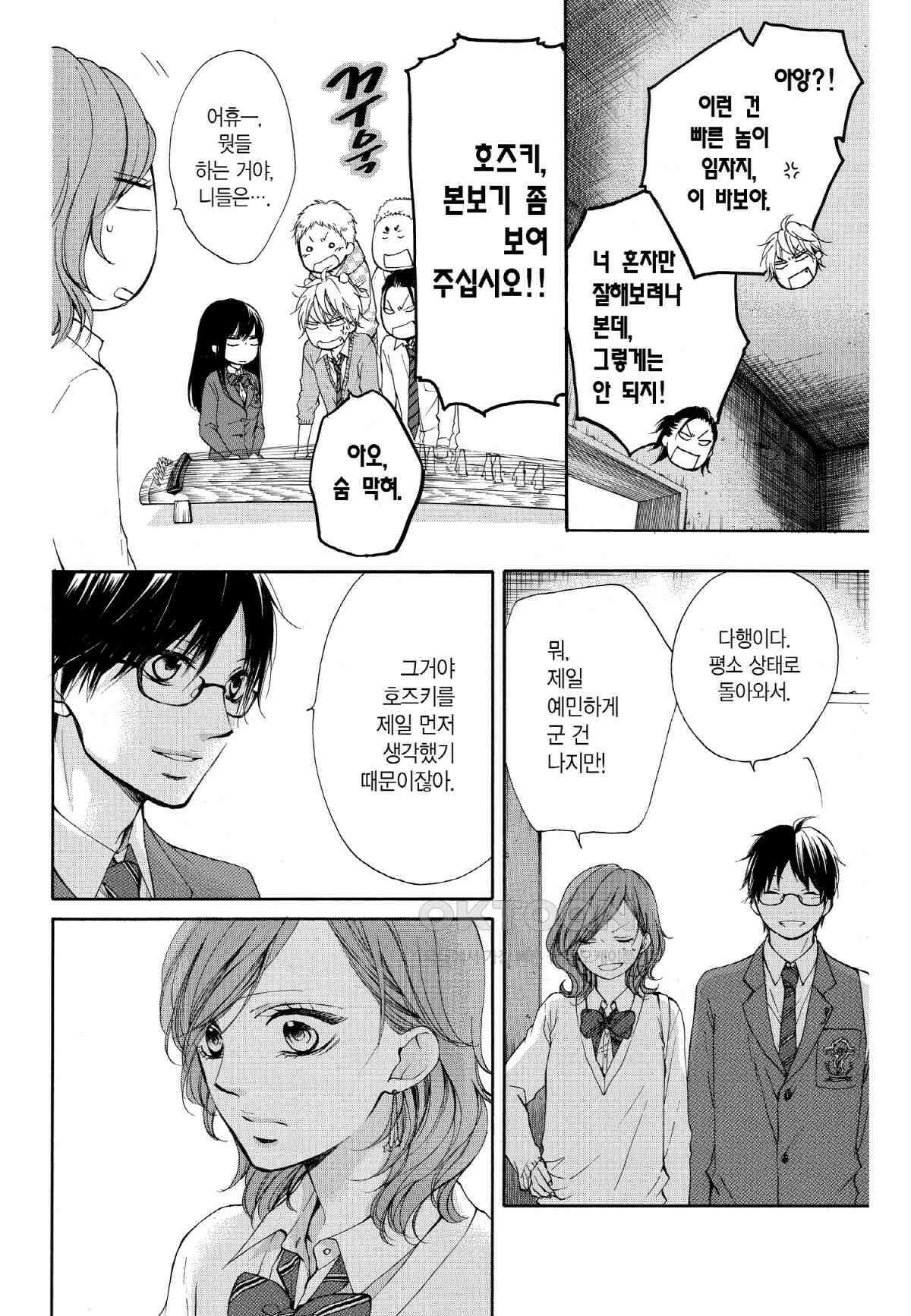 이 소리에 모여! ＃36 단 한 번도 23