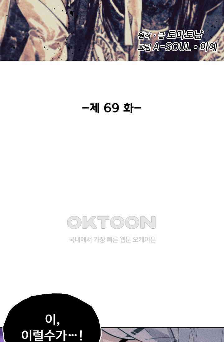 비검문도 69화 2