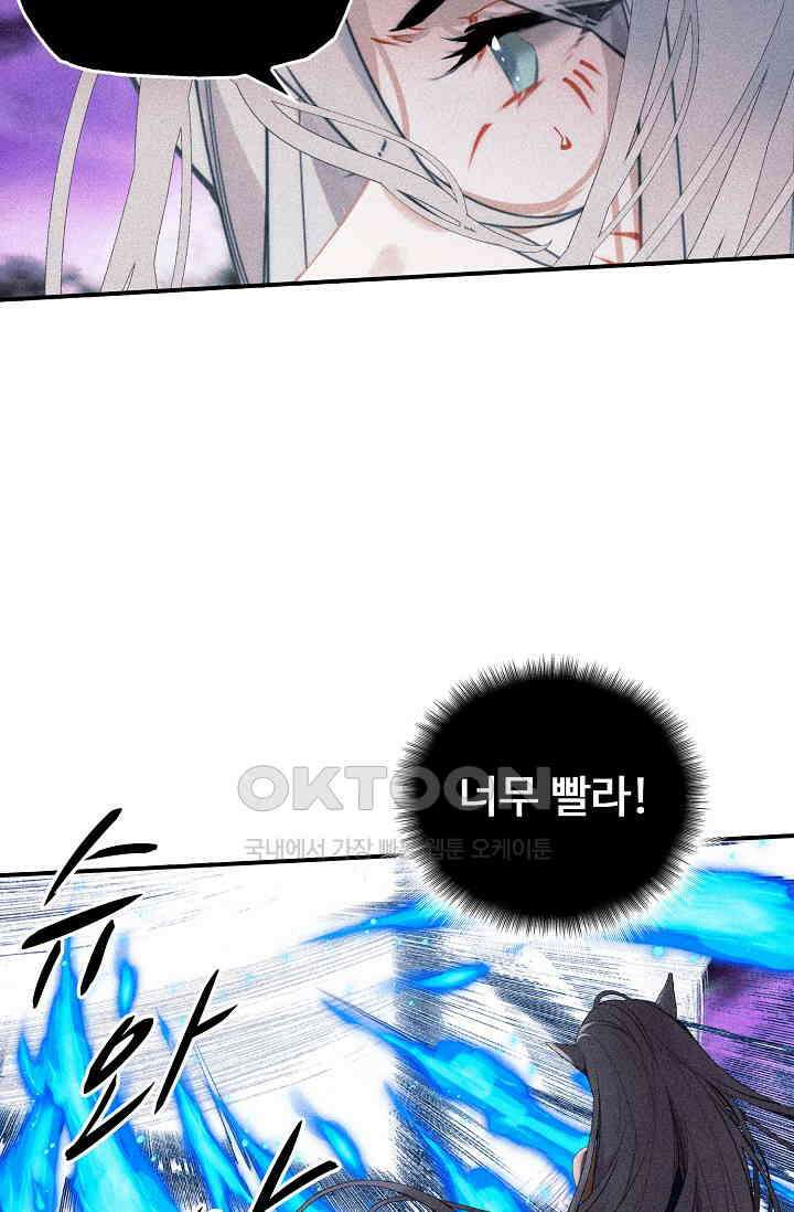비검문도 69화 3