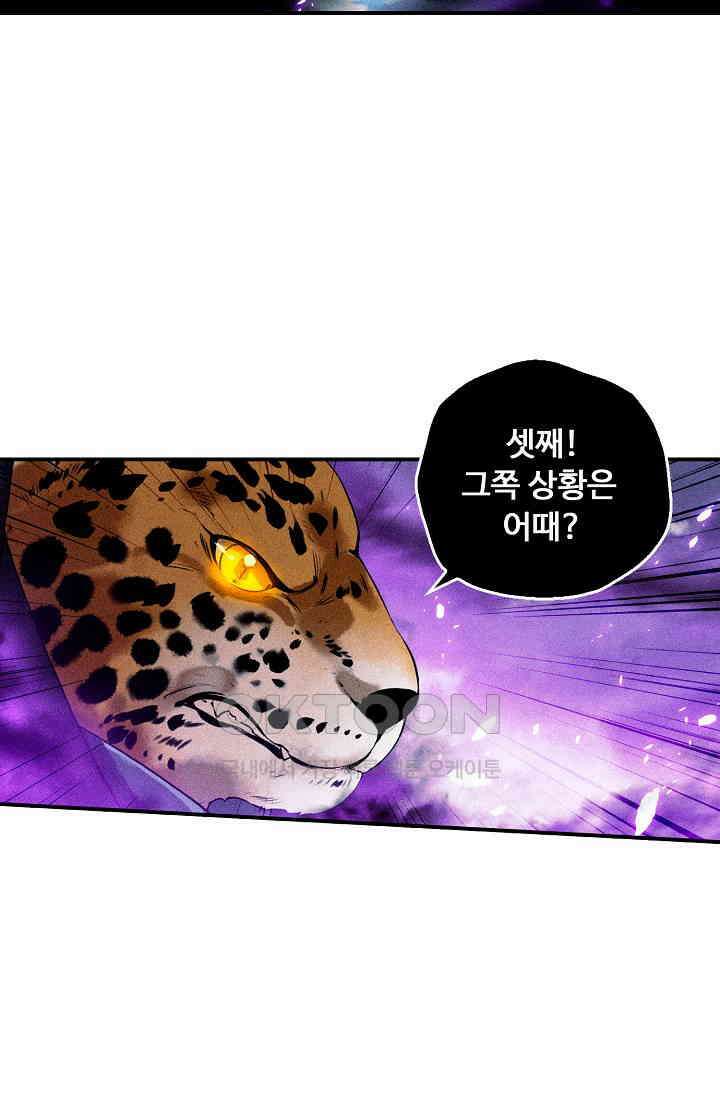 비검문도 69화 5