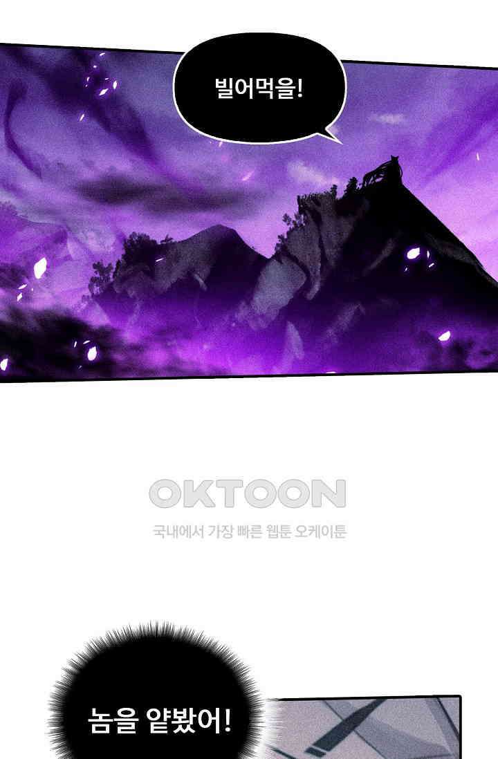 비검문도 69화 6
