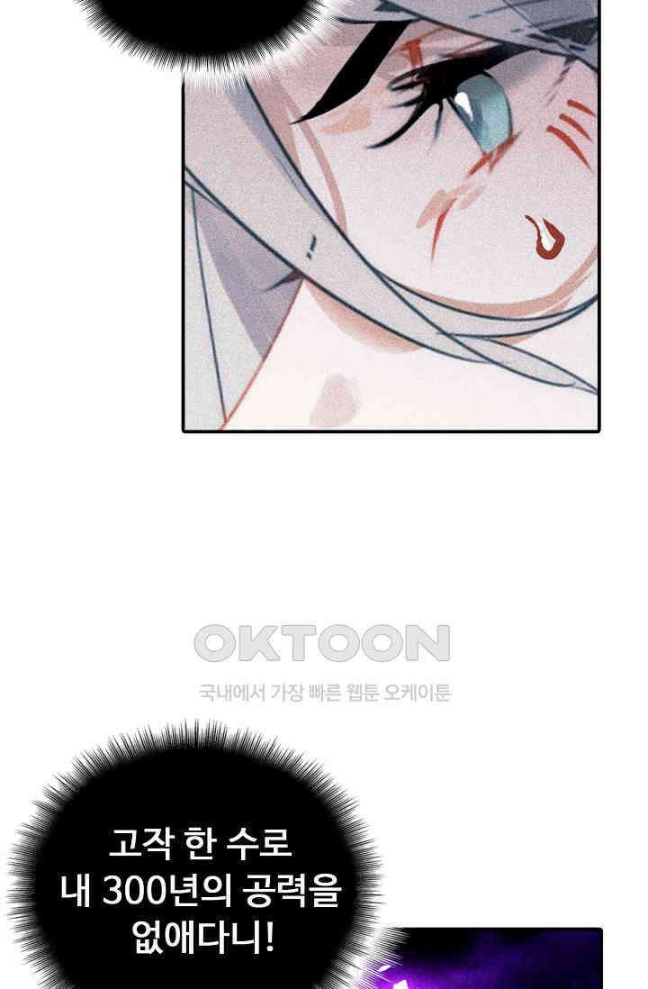 비검문도 69화 7