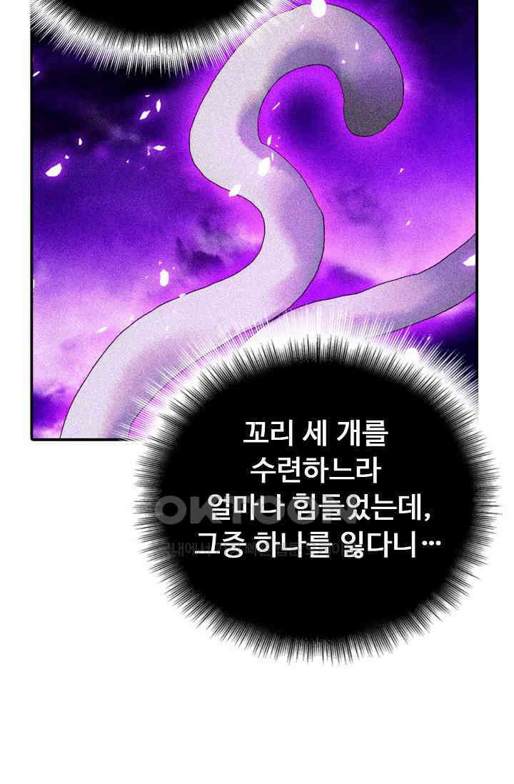 비검문도 69화 8