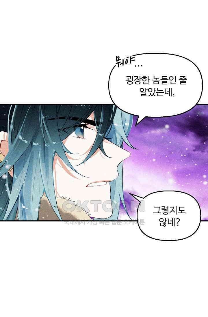 비검문도 69화 9
