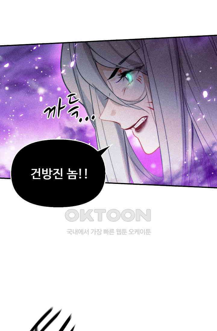 비검문도 69화 10