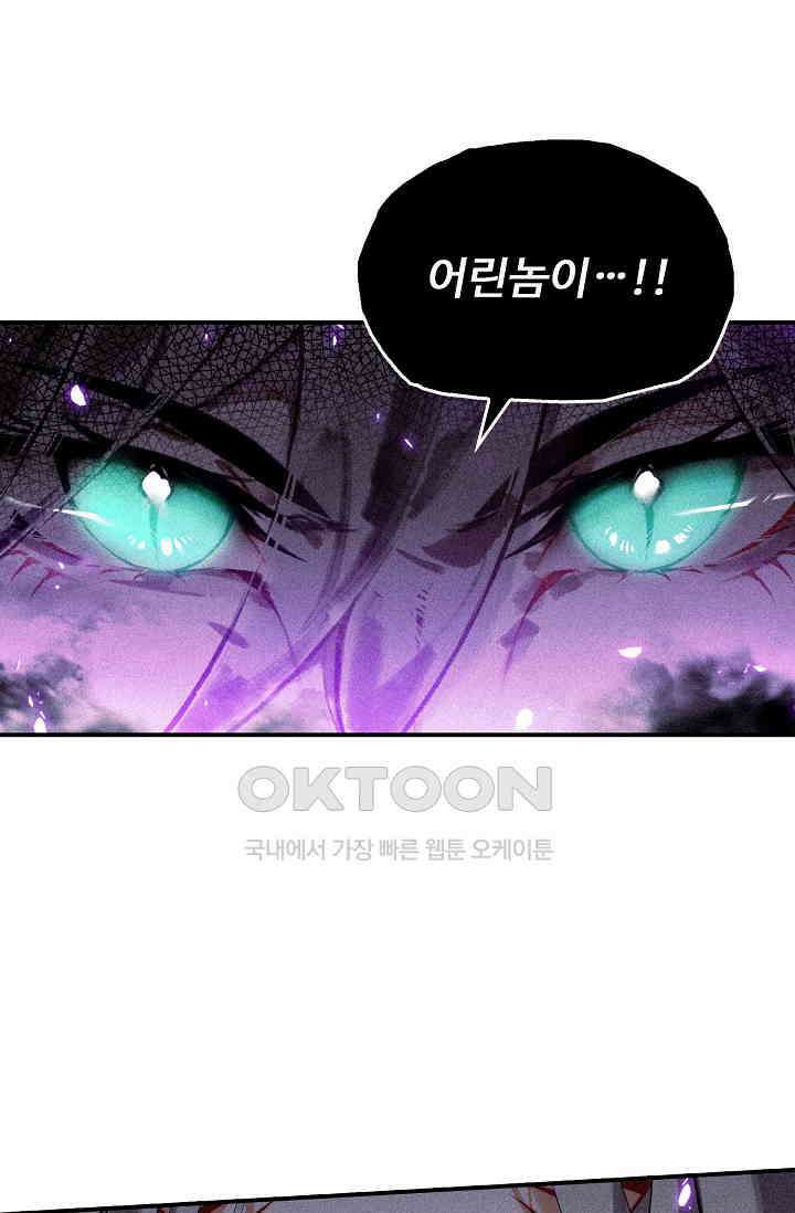 비검문도 69화 13
