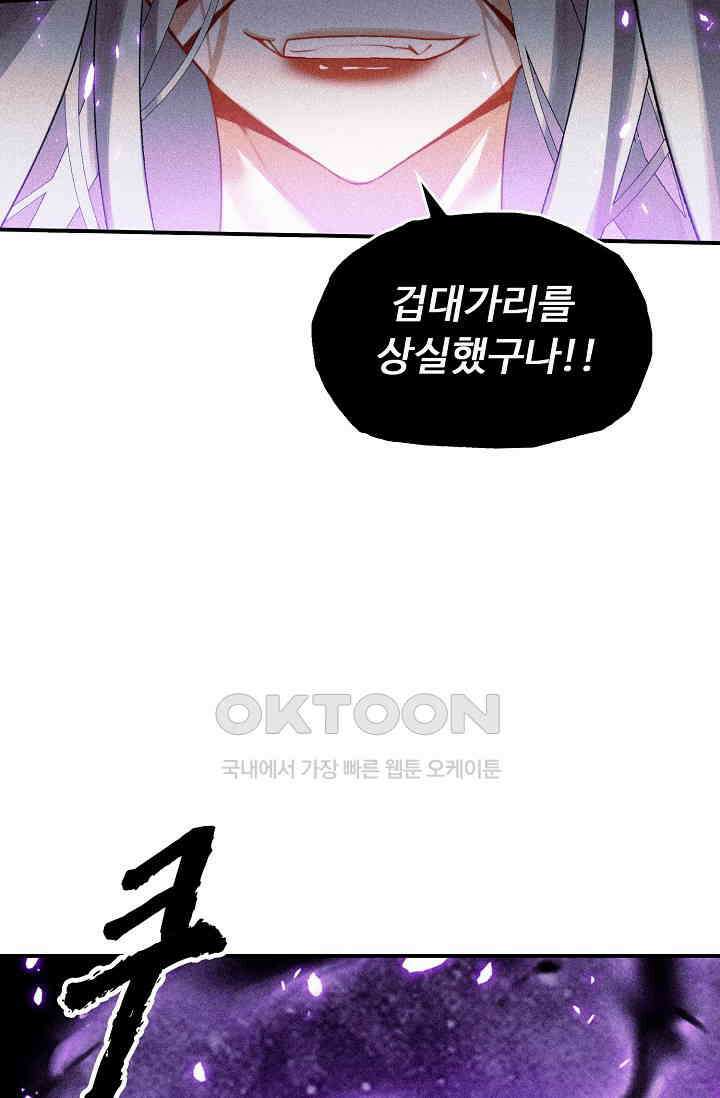비검문도 69화 14