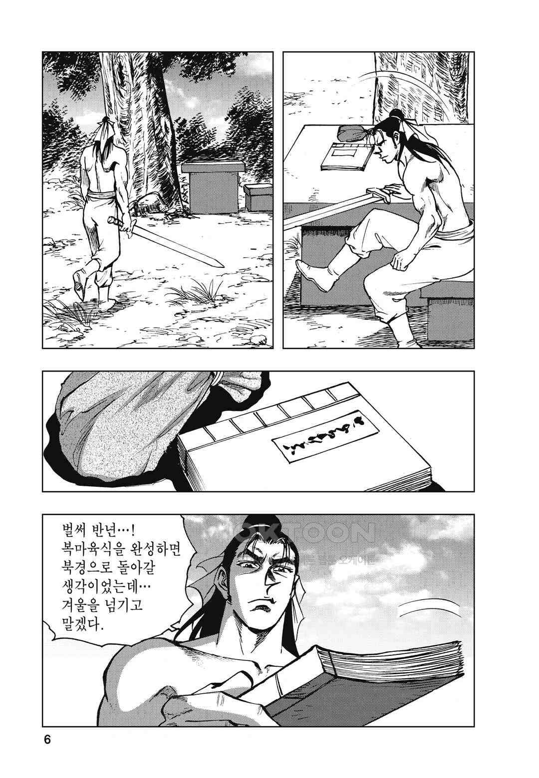 백면투신 3화 3