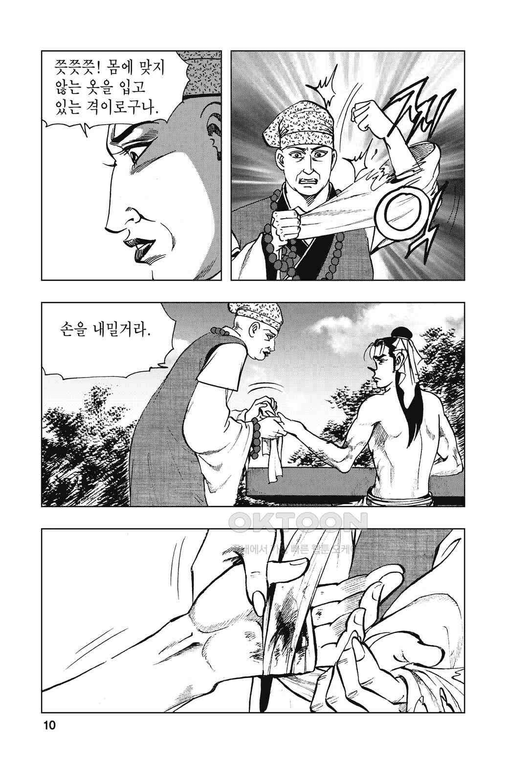 백면투신 3화 7