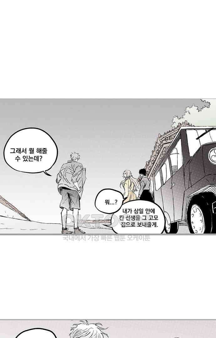 무한세계 116화 1
