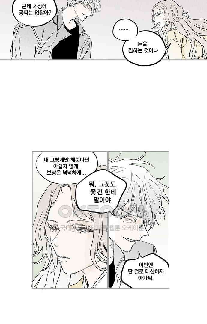 무한세계 116화 2