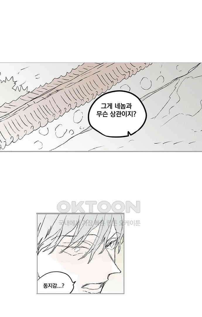 무한세계 116화 4