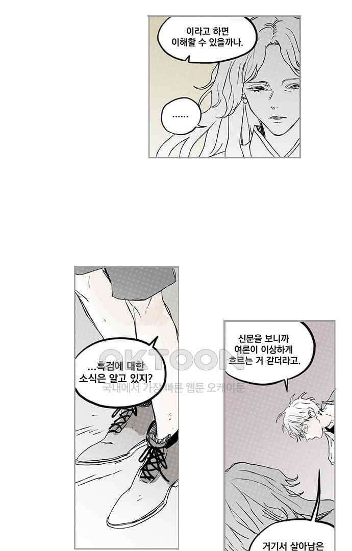 무한세계 116화 5