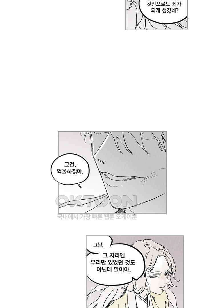 무한세계 116화 6