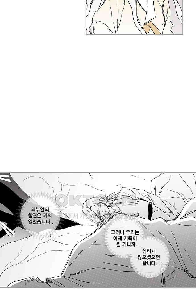 무한세계 116화 7
