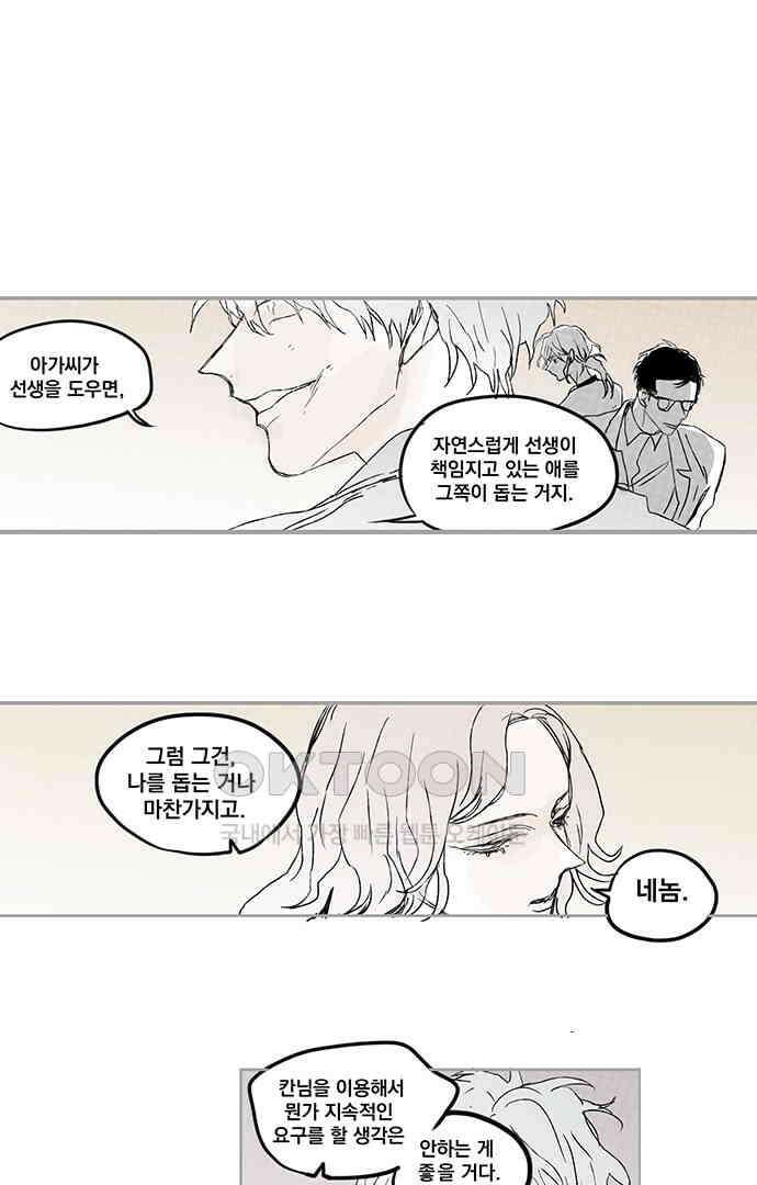 무한세계 116화 8