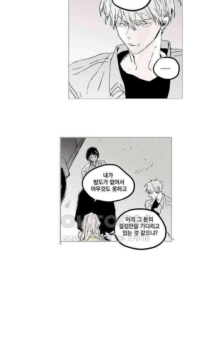 무한세계 116화 9