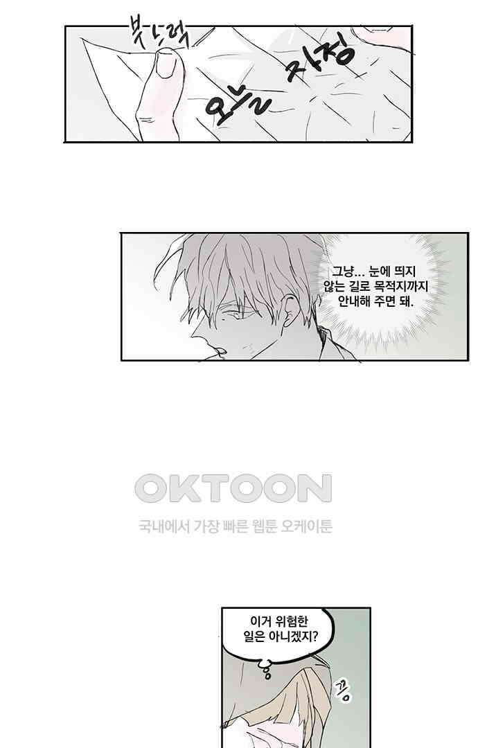 무한세계 120화 3