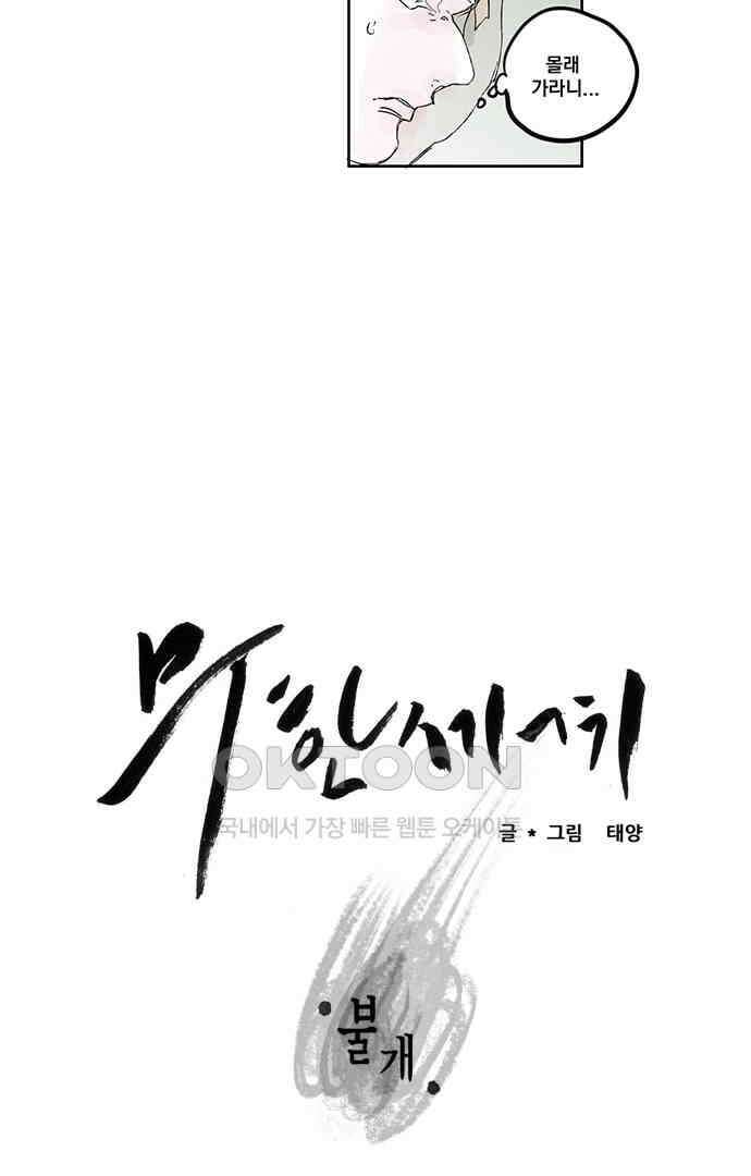 무한세계 120화 4