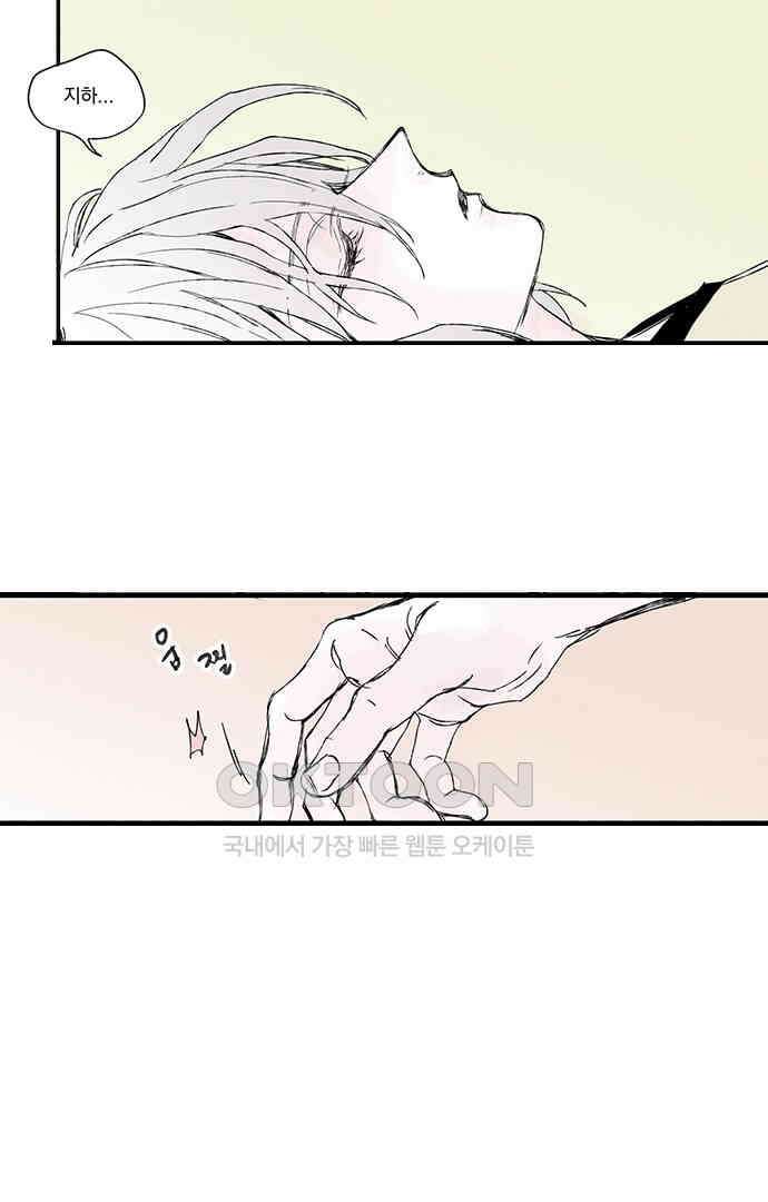 무한세계 120화 6