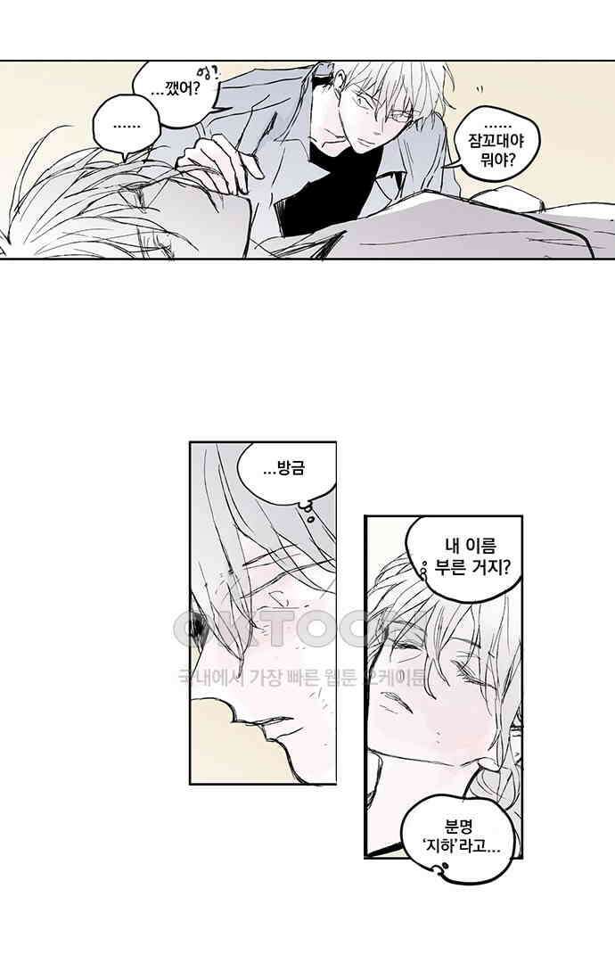 무한세계 120화 7