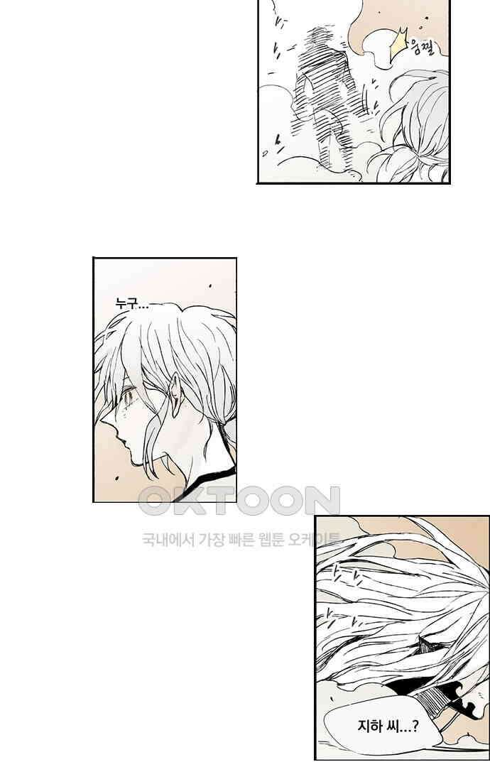 무한세계 120화 9