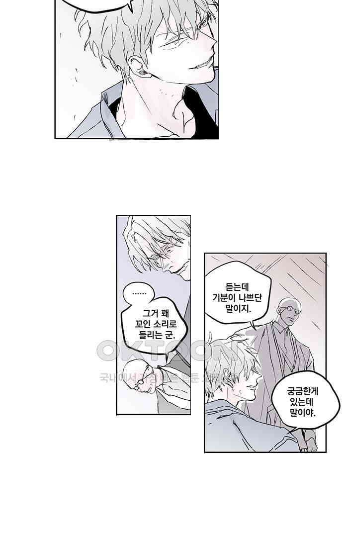 무한세계 124화 2